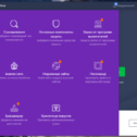 Avast Free Antivirus интерфейс